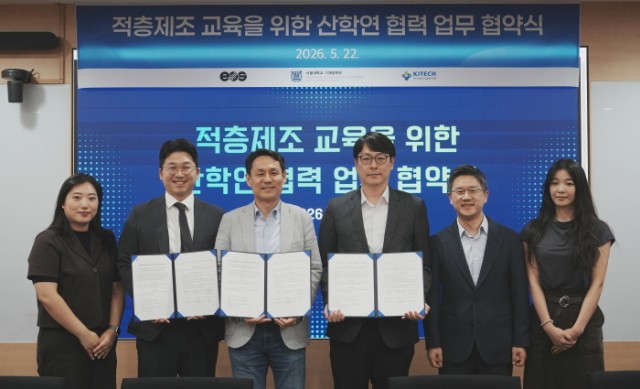 Seoul National University, EOS GmbH Korea, and KITECH Sign MOU for Metal AM Workforce Training